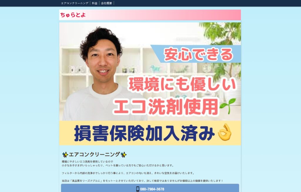 ちゅらとよ
