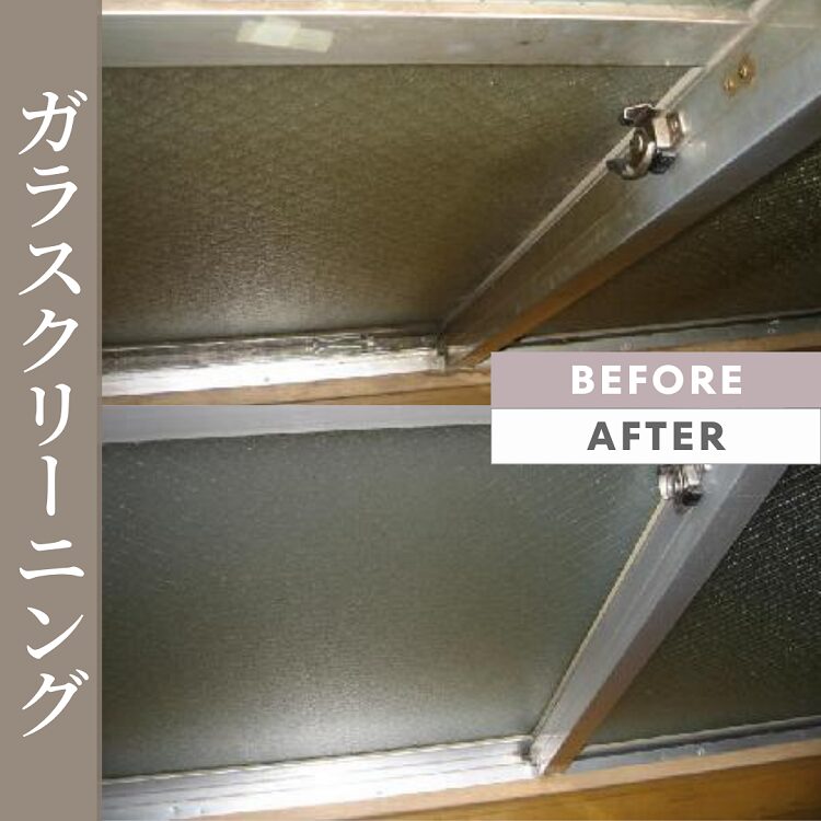 ガラスクリーニングのビフォアアフター