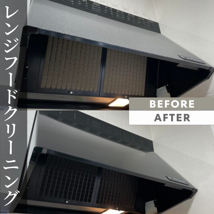 レンジフードクリーニングのビフォアアフター