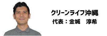 金城淳希のプロフィール写真
