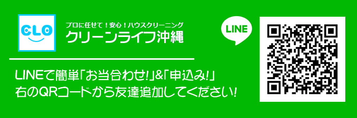 LINEで申込み