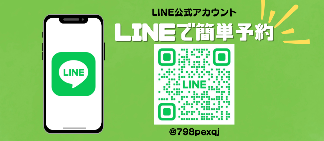 LINE簡単予約