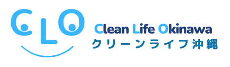 沖縄のエアコンクリーニング業者ならクリーンライフ沖縄