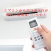エアコンからポコポコ音が鳴る？原因は〇〇です。